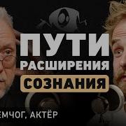 Как Понять Кто Ты Вадим Демчог Про Целостность Масштаб Личности И Что С Нами Делает Страх