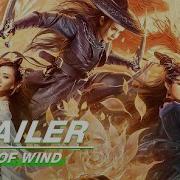 Official Trailer Blade Of Wind