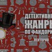 Борис Акунин Цикл Жанры Фантастика