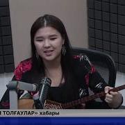 Термелер Мен Толғаулар Әнші Термешілер Айбала Өсиетқызы Айдана