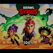 Я Играю В Brawl Stars