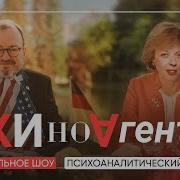 Станислав Белковский Киноагент