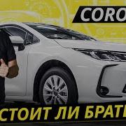 Toyota Короллы