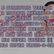 Отключаю Телефон Инстасамка Текст