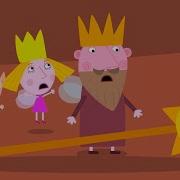 Little Kingdom Ben And Holly