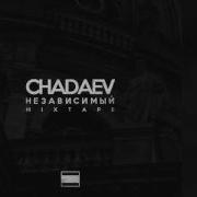 Chadaev Wow Wow