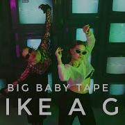 Big Baby Tape Like A G6 Dance Video Hip Hop Choreo Diana