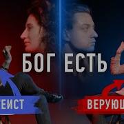 Сатана Убеждает Атеистов Что Бог Есть