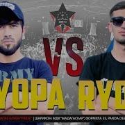 Rayder Vs Styopa Battle 2017