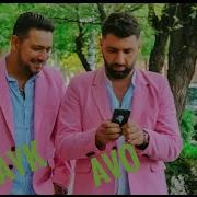 Hayk Durgaryan Avo Adamyan Ashxarhi Sirun Harsiky Official Music Video