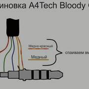 Распиновка A4Tech Bloody G500