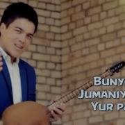 Bunyod Jumaniyozov Yur Pari Бунёд Жуманиёзов Юр Пари