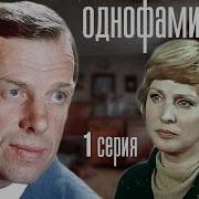 Однофамилец 1978