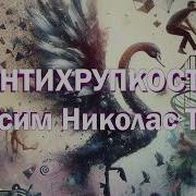 Талеб Антихрупкость Аудиокнига