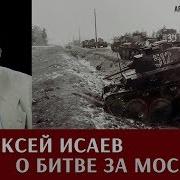 Аудиокниги Оборона Москвы