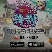 Fruit Ninja For Kakao