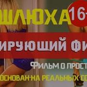 Секс Видео Смотреть Мелодрамы Новинки 2022 2023 Г