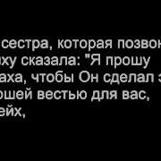 Шейх Аль Альбани Сон Мусульманки Плачь Шейха