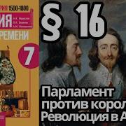 История России 7 Класс 16 Параграф