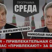 Платошкин Николай Цена На Нефть Упала Всё Ку Ку