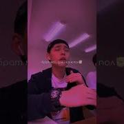 Мелодия Твоей Души Tiktok