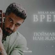 Время Оно Mp3