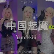 Yumekiii