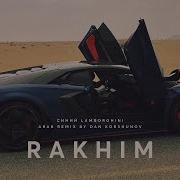 Синий Lamborghini Remix