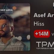 Asef Aria Hiss آهنگ هیس از آصف آر