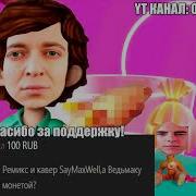 Оксимирон Мешап Тыдыщ