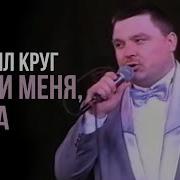 Пусти Меня Хозяюшка