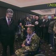 Пьяный Порошенко Подарил Мяч Безногому Инвалиду Телеканал