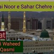 Hai Noor E Sahar