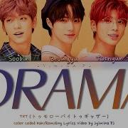 Txt Drama Japanese Lyrics