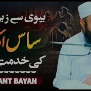 Tariq Jameel Sahab Ka Bayan