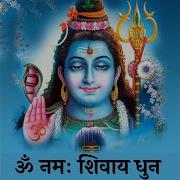 Om Namah Shivay Dhun Shubhangi Joshi