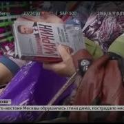 Громкие Преступления Книга