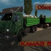 Ets 2 1 23 3 Rusmap Осташков Смоленск На Камаз 5460