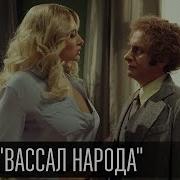 Постовая Пародия