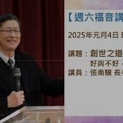 靖遠開講20250104