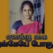 Sex Tamil Taik