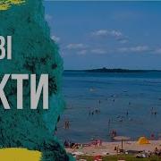 Світязь