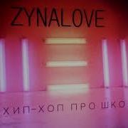 Грустные Строчки Zynalove