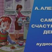 Алексин Самый Лучший День