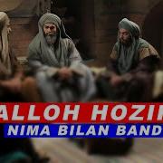 Abdulloh Domla Alloh Hozir Nima Bilan Band