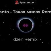 Lianto Такая Милая Remix