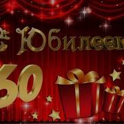 С Юбилеем 60 Лет Маме