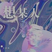 Dj版音网 Ewway Culture Ltd 王 Chinese