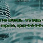 Егорова Какая Ночка Темная Минус