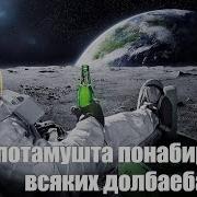 Милодия Без Слов Чулочки